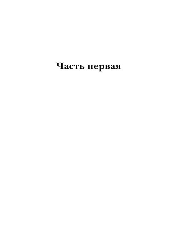 Акушерка из Берлина