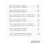 Мир вам и благословение... Преподобные отцы и старцы Оптиной пустыни: жития и письма