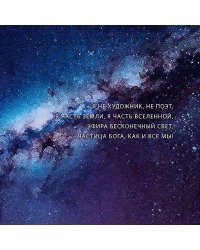 Драган Светлана. " Я не художник, не поэт…": Картины и стихи