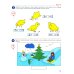 Я считаю до десяти. ЦВЕТНАЯ. Рабочая тетрадь для детей 5-6 лет. 2-е изд., испр. ( 20 шт. в комплекте)