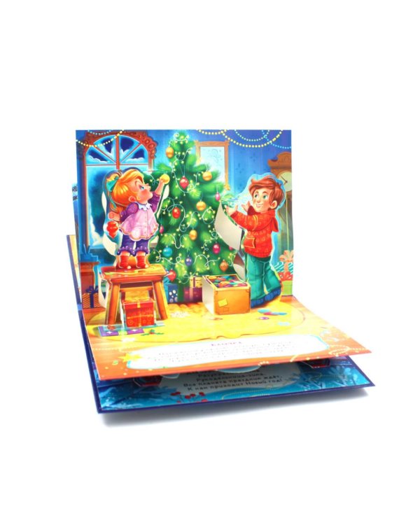 Большая коллекция сказок. Подарок Дедушки Мороза (комплект из 6 книг-панорамок)