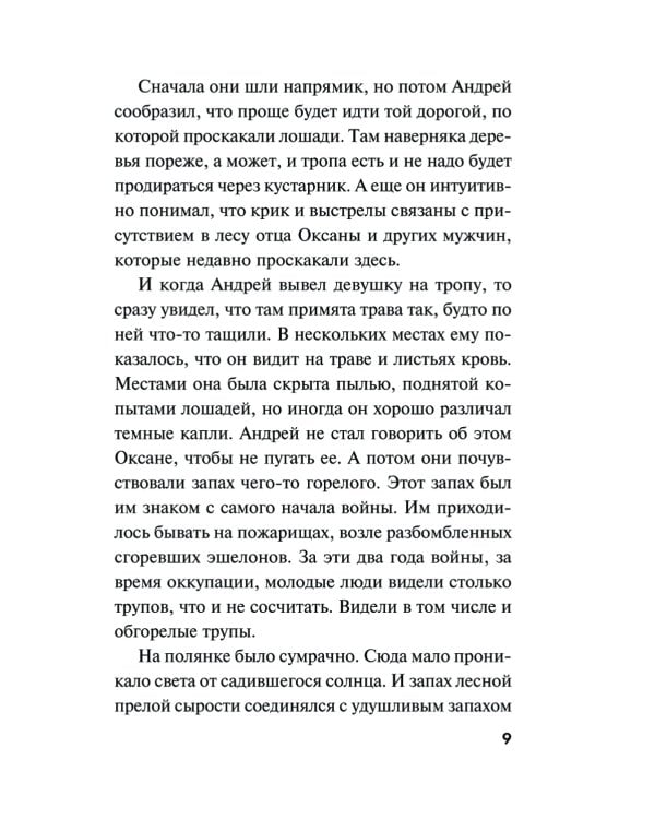 Боевые асы наркома