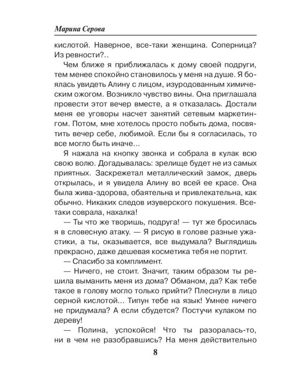 Вернуть лицо
