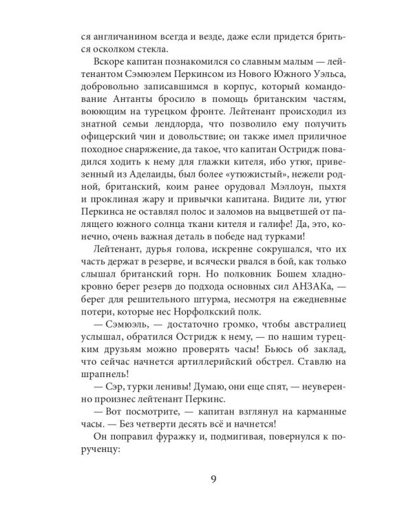 Древо Иггдрасиль