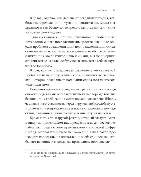 Невидимый слон: Как не попадать в ментальные ловушки