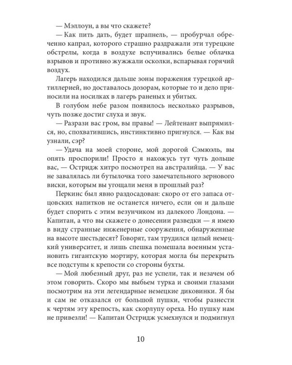 Древо Иггдрасиль