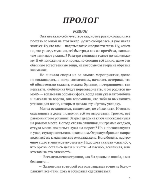 Сломанные