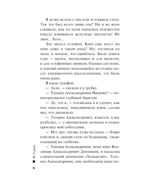 Дом раненых сердец