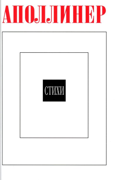 Литературные памятники Стихи