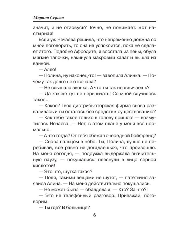 Вернуть лицо