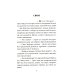 ПТСР team. Пехота бессмертна + Корректировщик (комплект из 2-х книг)