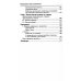 Командовать или подчиняться? 34-е изд