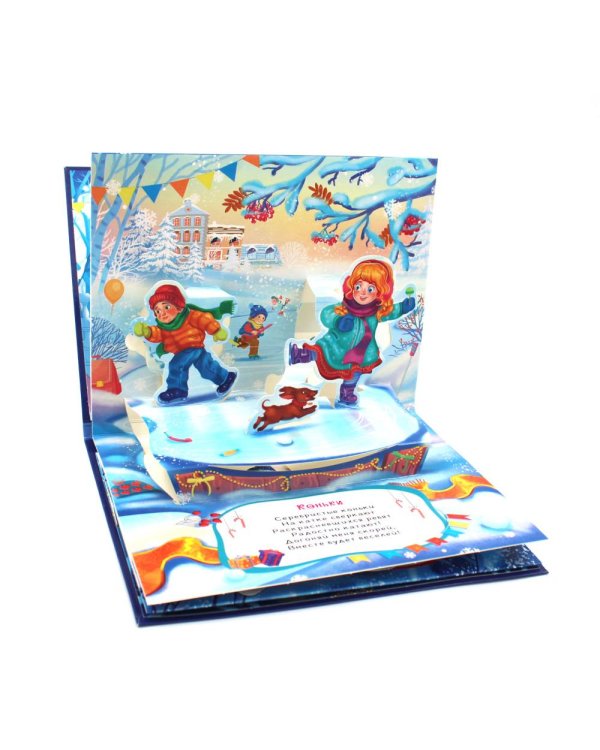 Большая коллекция сказок. Подарок Дедушки Мороза (комплект из 6 книг-панорамок)