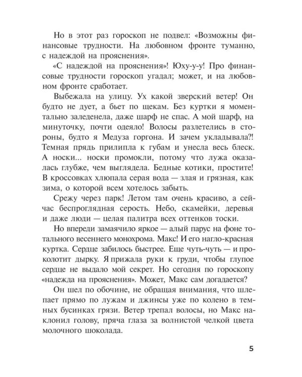 Метеорит Ася