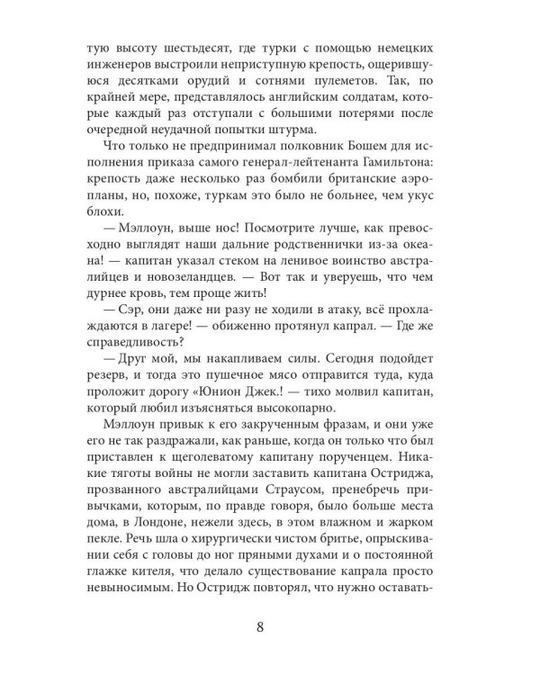 Древо Иггдрасиль