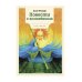 Книги для умных детей Повести о волшебниках: повести