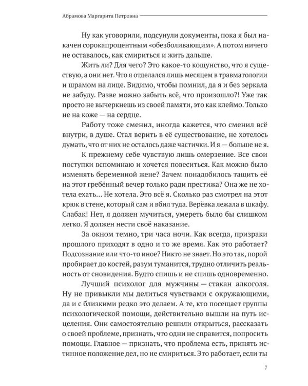 Сломанные
