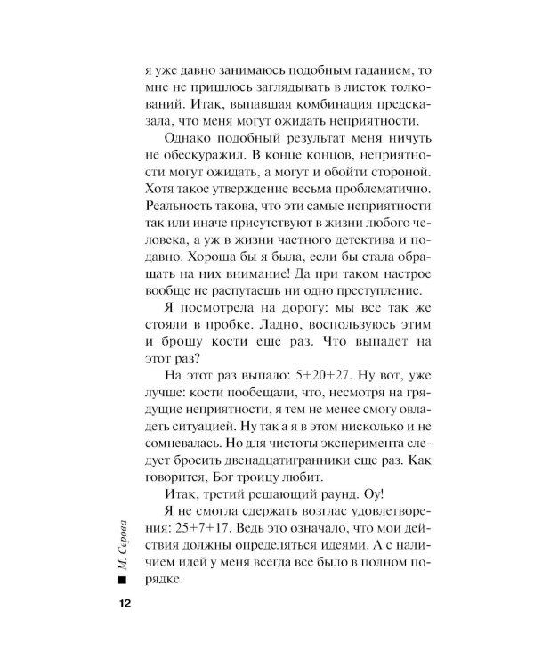 Дом раненых сердец