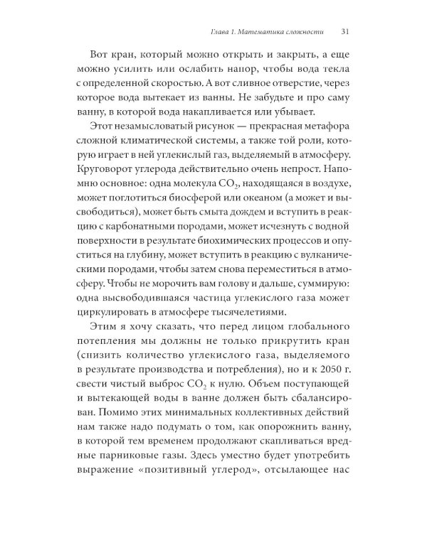 Невидимый слон: Как не попадать в ментальные ловушки