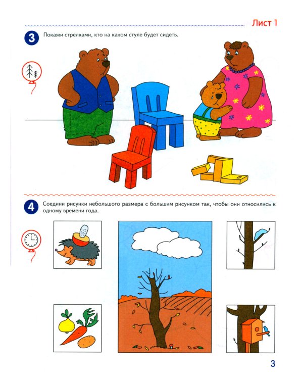 Я считаю до десяти. ЦВЕТНАЯ. Рабочая тетрадь для детей 5-6 лет. 2-е изд., испр. ( 20 шт. в комплекте)