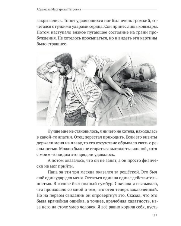 Сломанные