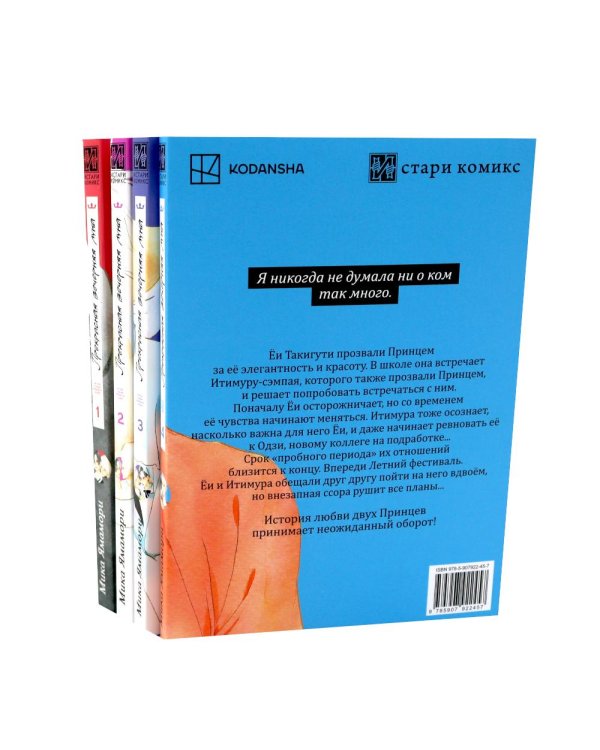 Прекрасная вечерняя луна. Т. 1-4 (комплект из 4-х томов)
