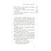 Дополнительное изображение книги «Научусь летать с тобой»