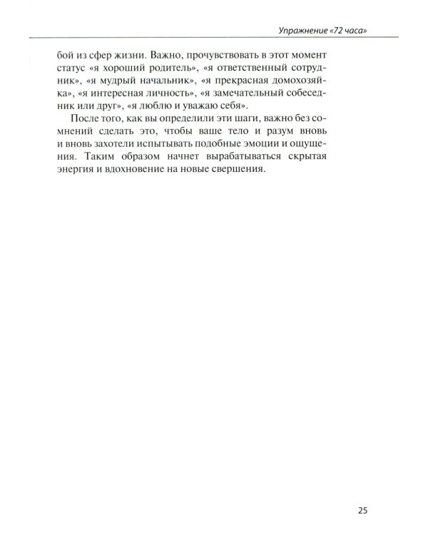 Пришло время задать себе 365 вопросов, которые помогут за год создать желаемую версию твоей жизни без коучей и психологов