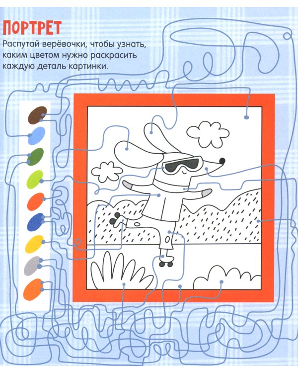 Лабиринты про собак