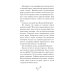Призрак Сети: приключенческо-фантастическая повесть