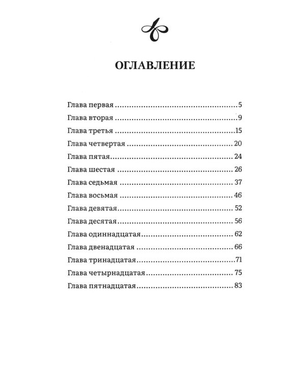 Леди Макбет Мценского уезда: повесть