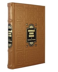 ОЛИП. Военный канон Японии (золот.тиснен.)