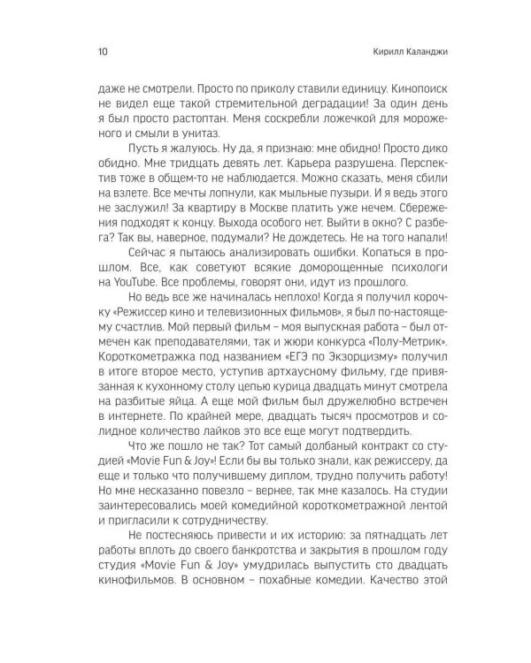Дополнительное изображение книги «Фантом космооперы»