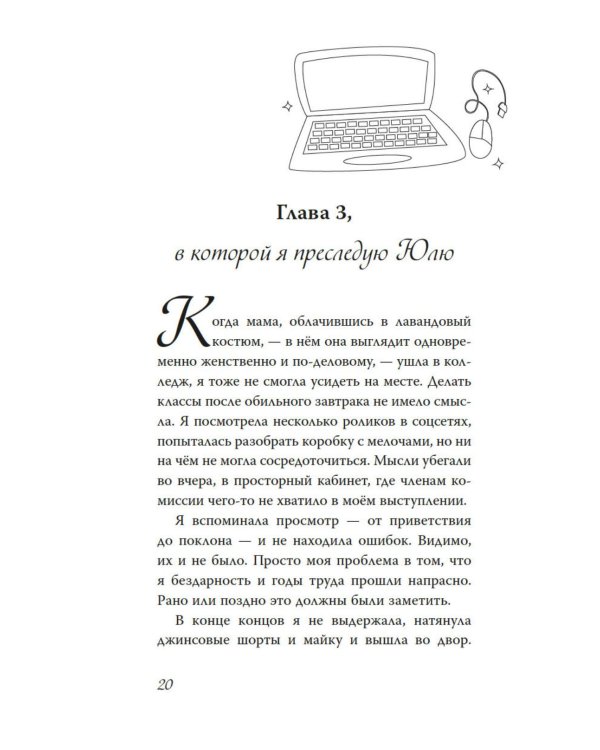 Дополнительное изображение книги «Научусь летать с тобой»