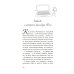 Дополнительное изображение книги «Научусь летать с тобой»