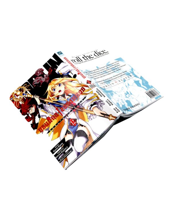 Убийца гоблинов. Т. 11-12 (комплект из 2-х томов)