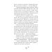 Призрак Сети: приключенческо-фантастическая повесть