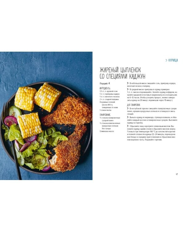 В аэрогриле