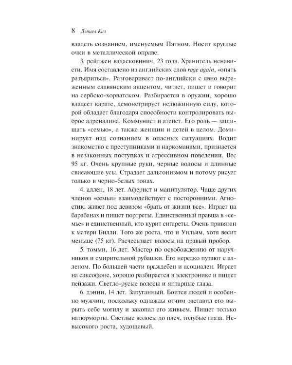 Войны Миллигана