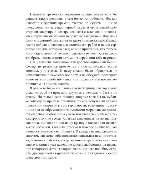 Спасатели разбитых сердец