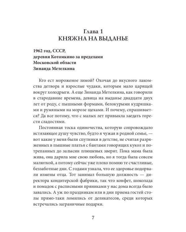 Спасатели разбитых сердец