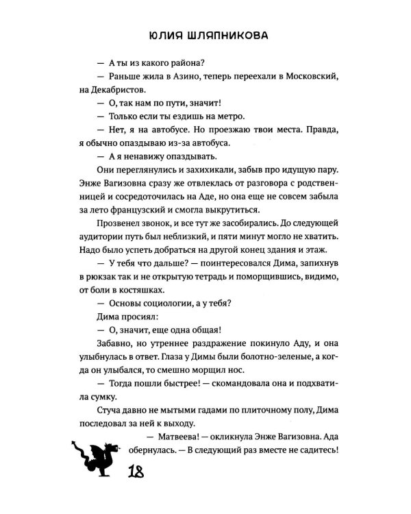Тени Казани