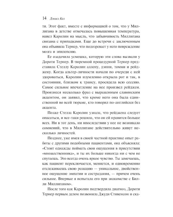 Войны Миллигана