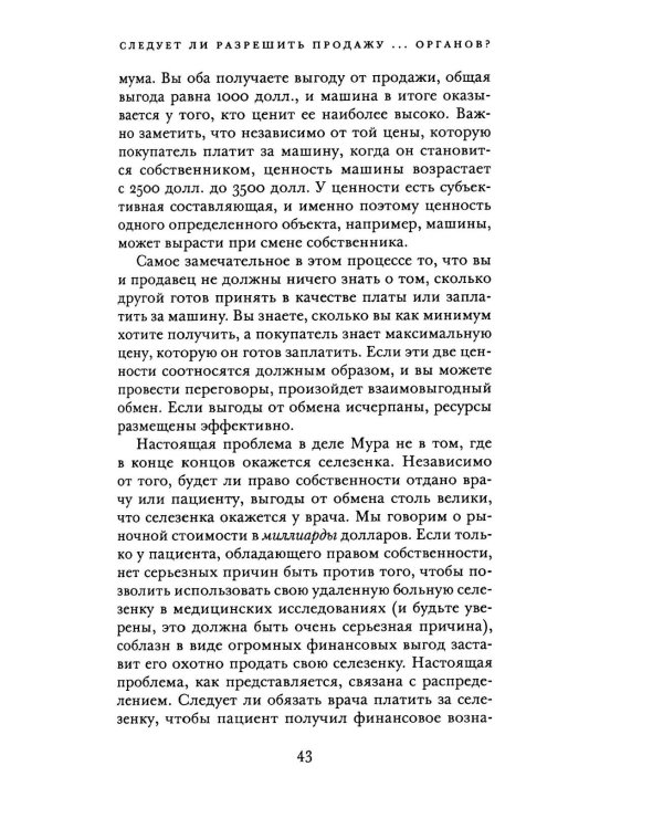 Вопросы права и экономики