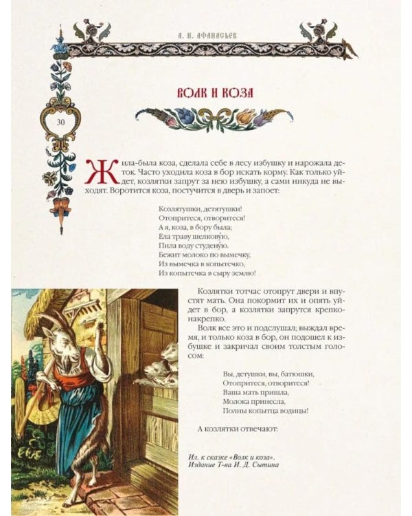 Народные русские сказки