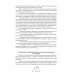 Занимательные финансы. Программа "Азы финансовой культуры для дошкольников": пособие для воспитателей. 7-е изд., стереотип