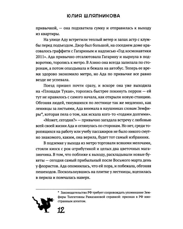 Тени Казани