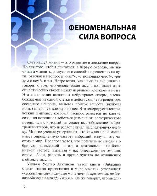 Пришло время задать себе 365 вопросов, которые помогут за год создать желаемую версию твоей жизни без коучей и психологов