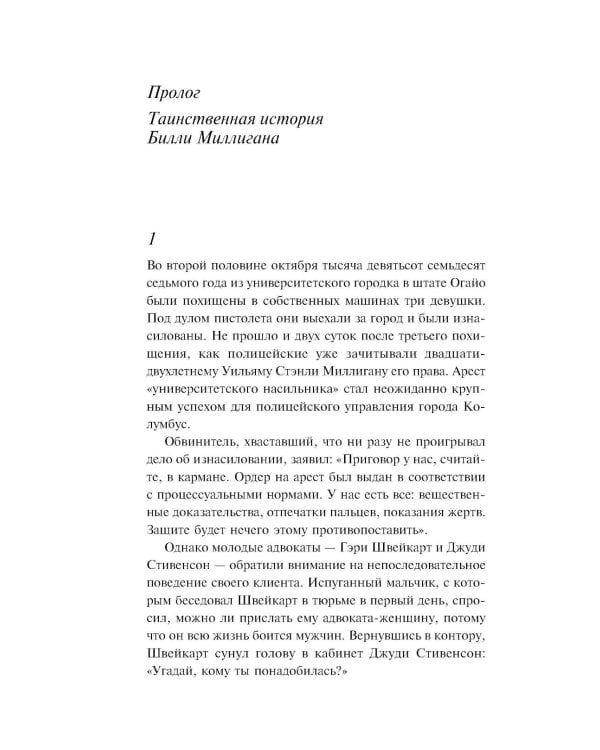 Войны Миллигана