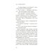 Дополнительное изображение книги «Научусь летать с тобой»